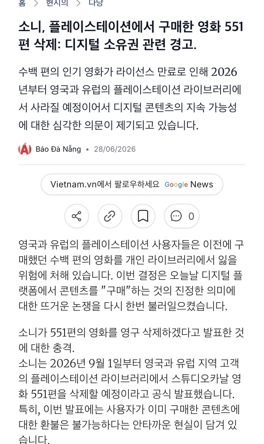 플스 디스크 생산 종료보다 더 심각한 것.jpg_1.webp