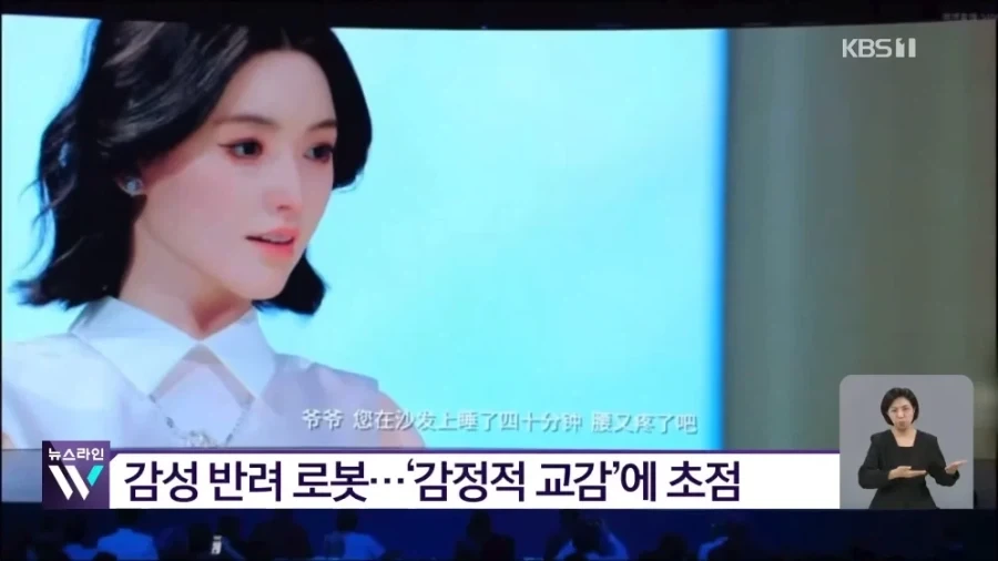 반려로봇 판매시작_2.webp