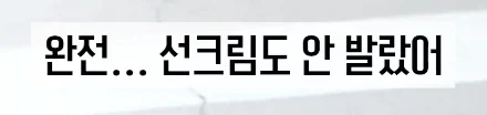 막 자고 일어나 부은 얼굴로 외출하는 사나_8.webp