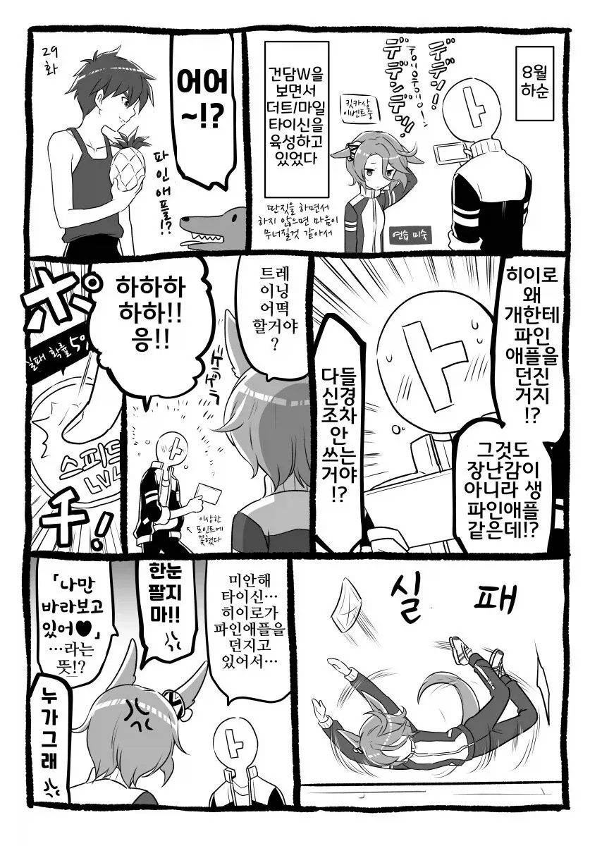 광기의 건담W_1.webp