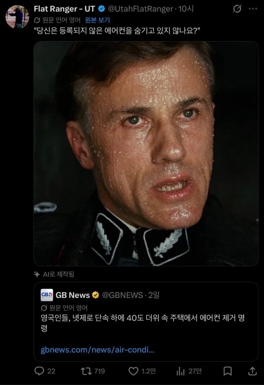 영국 극우파 척결명령_1.webp