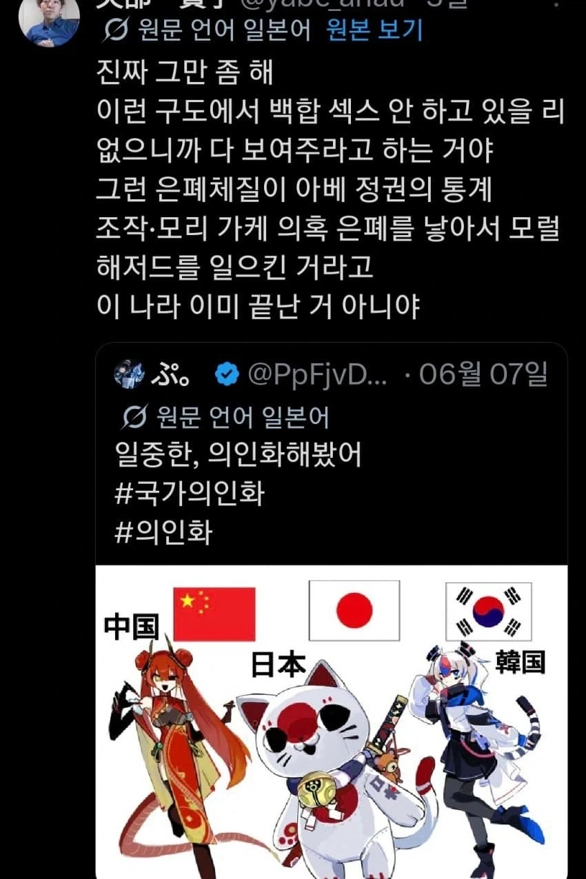 국기무스메) 음모론이 돌고 있는 이유_1.webp