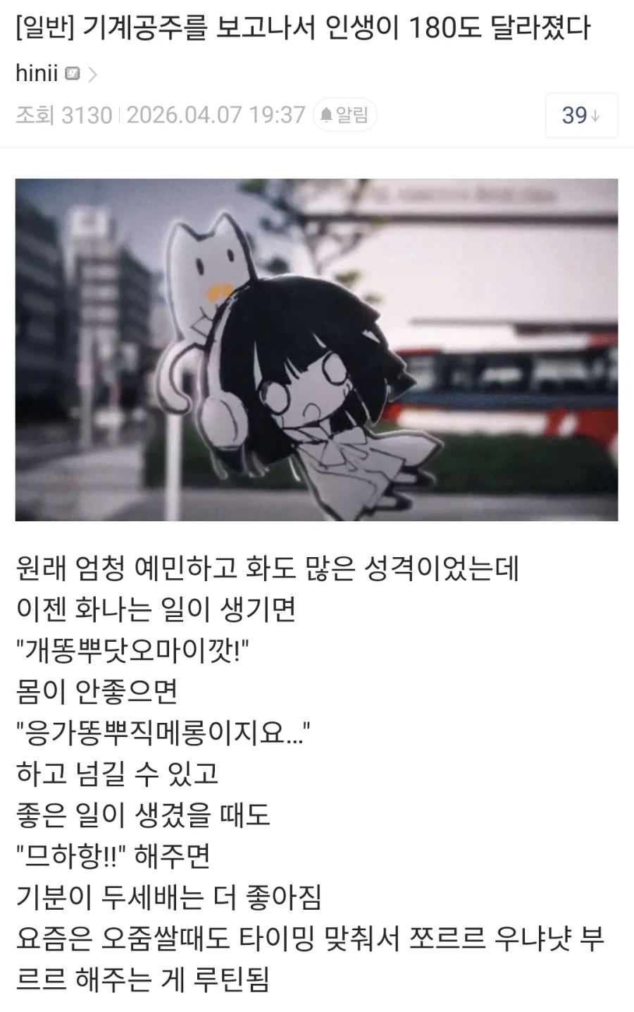 화많은 성격 고치는법_1.webp