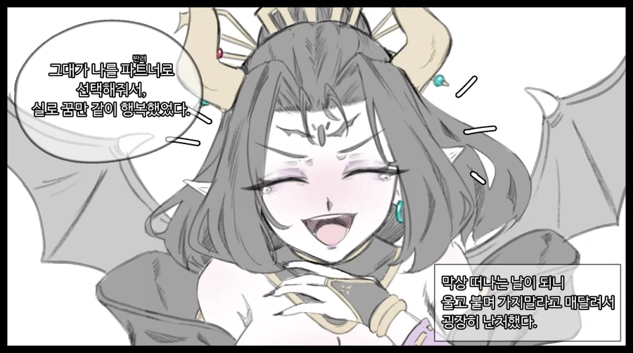 [디지몬] 츤데레 순애물_6.webp
