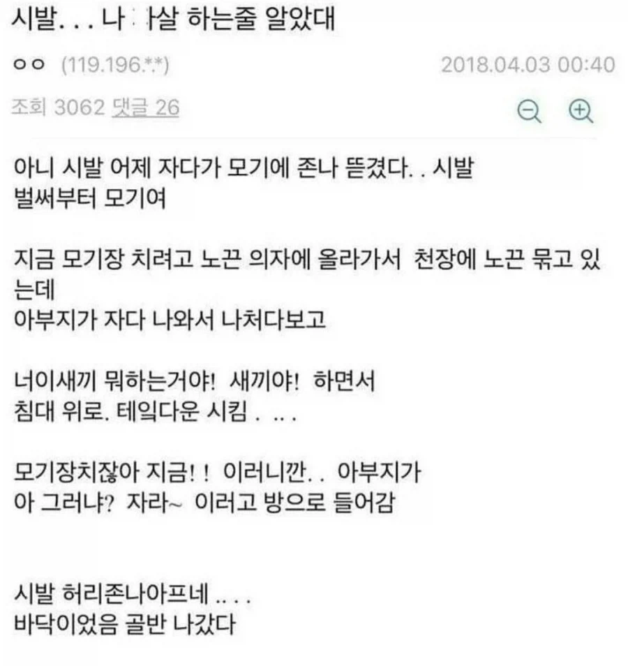 ㅅㅂ...나 자살 하는줄 알았대._1.webp