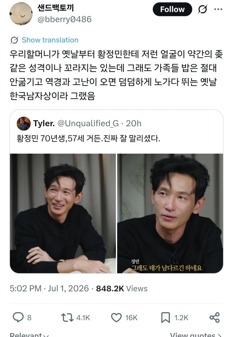 국제시장에 황정민 캐스팅 이유_1.webp