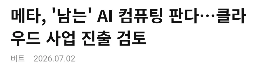 구글 : 메타야 AI 작작써_2.webp