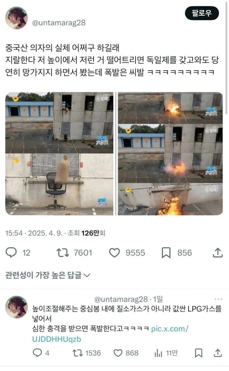 중국인들 똥구멍 터져서 죽은이유 밝혀냄_3.webp