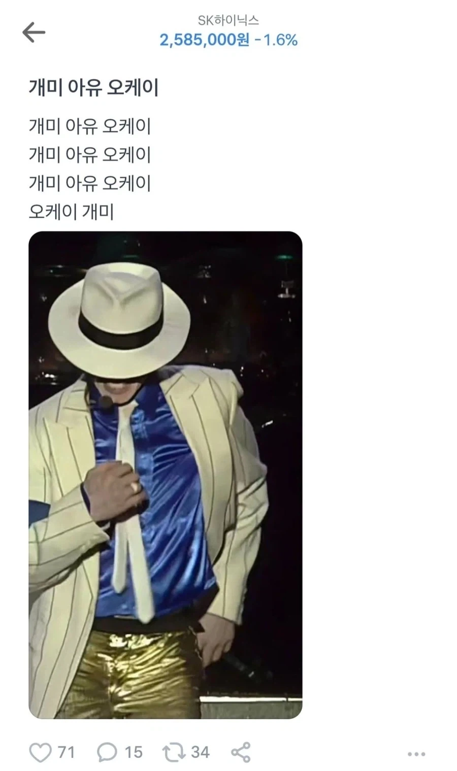 주식)마이클 잭슨이 부릅니다. 스근한 범죄_1.webp