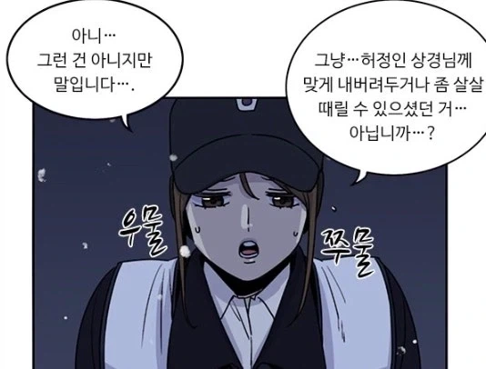 뷰군)권정민의 진심에 감동먹은 수아_2.webp