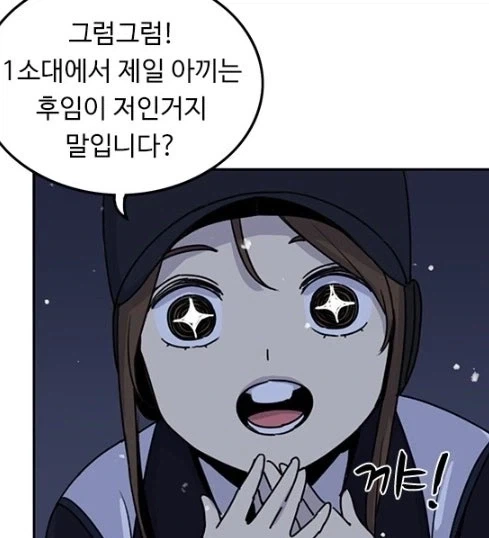 뷰군)권정민의 진심에 감동먹은 수아_11.webp