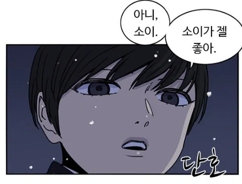 뷰군)권정민의 진심에 감동먹은 수아_12.webp