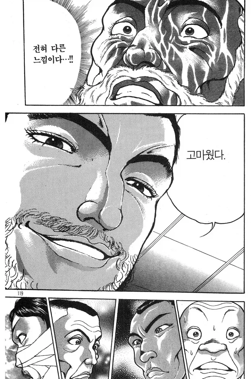 바키) 스토리 몰입이 대단했던 사형수 편_4.webp
