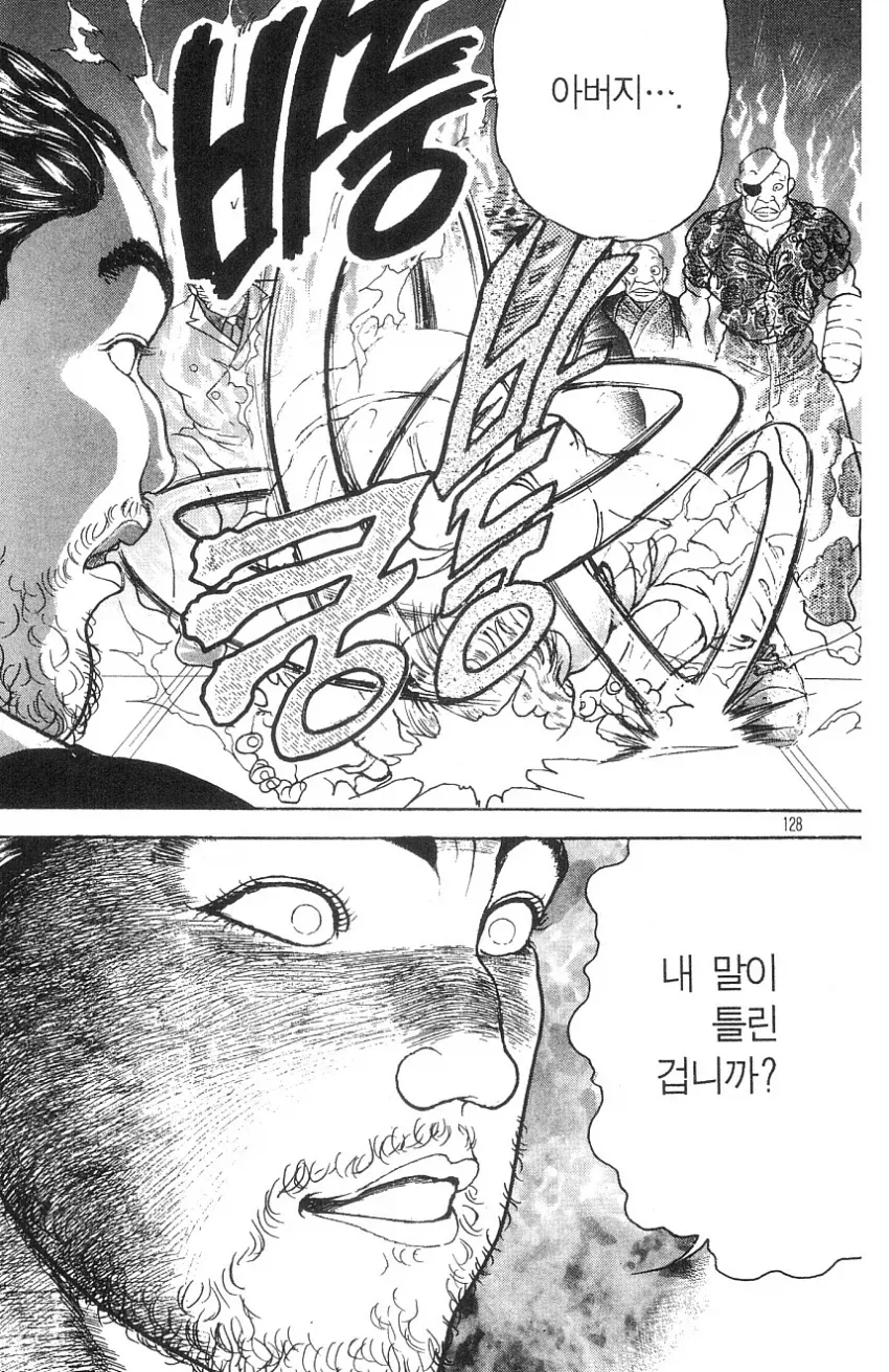 바키) 스토리 몰입이 대단했던 사형수 편_13.webp