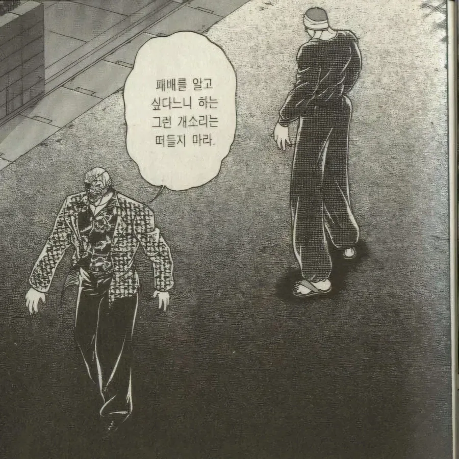 패배를.. 알고싶다..._4.webp