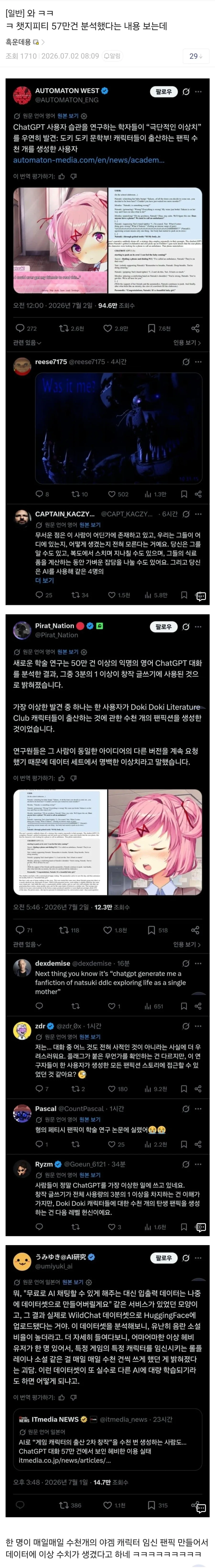 한 명의 인간이 기계에 대항해서 챗지피티에 이상수치를 만들다.jpg_1.webp