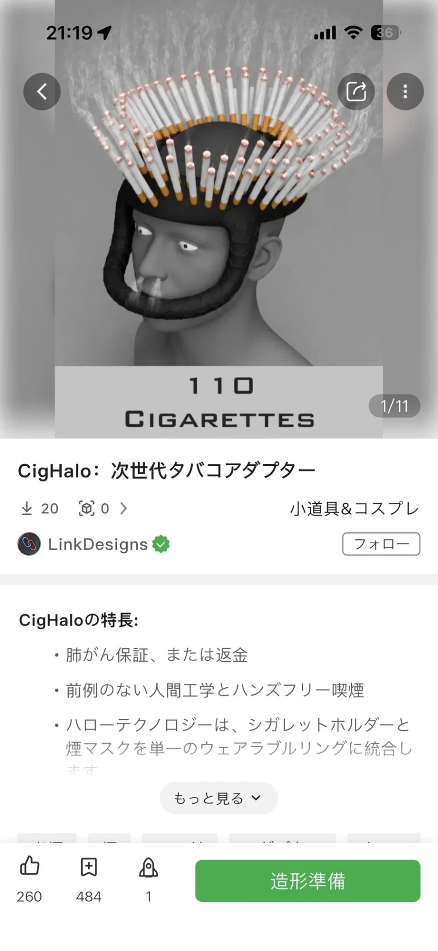 정체를 알 수 없다는 흡연 장비.jpg_1.webp