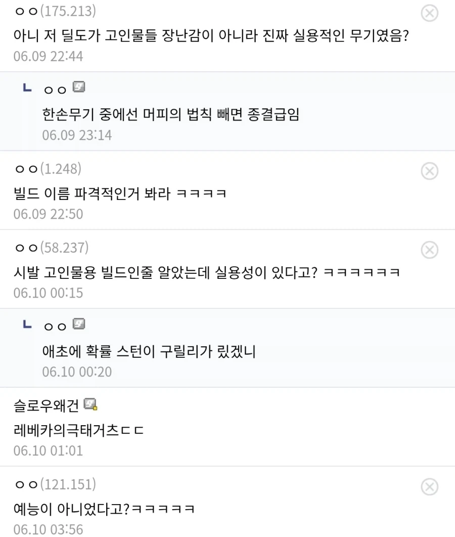 사펑) 성능이 존나 좋아서 뉴비들을 놀라게 하는 아이템_2.webp