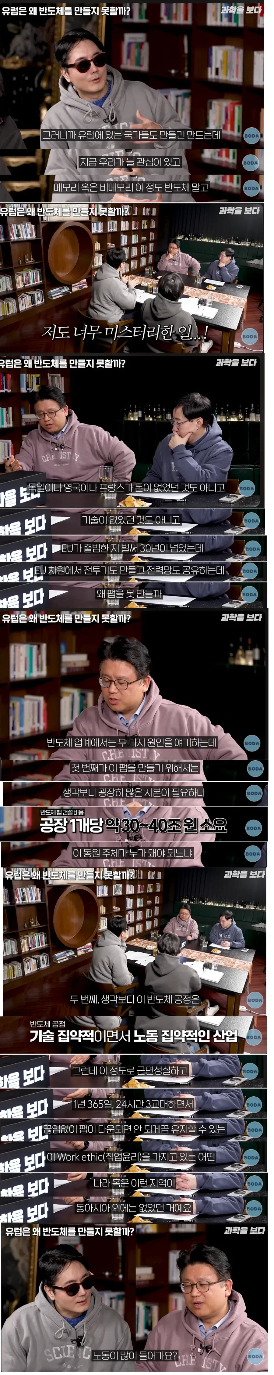 확실히 반도체는 동북아시아 밖에 못 하는거네_2.webp