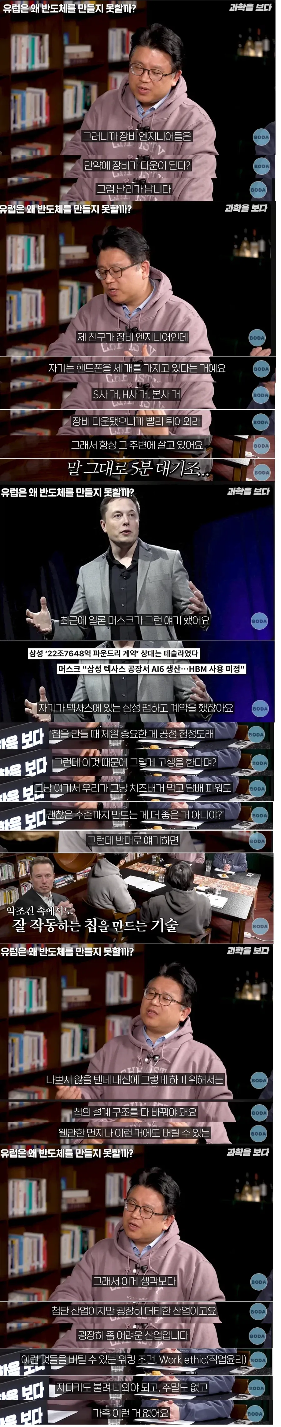 확실히 반도체는 동북아시아 밖에 못 하는거네_4.webp