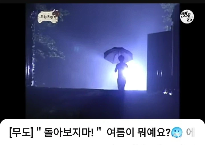 무한 도전 돌아보지마 짤과 같은 오디세이 예고편 이미지_1.webp