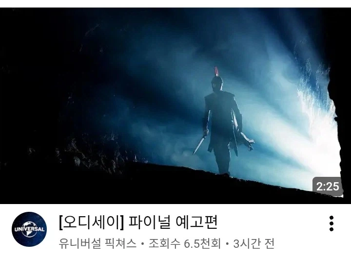 무한 도전 돌아보지마 짤과 같은 오디세이 예고편 이미지_2.webp