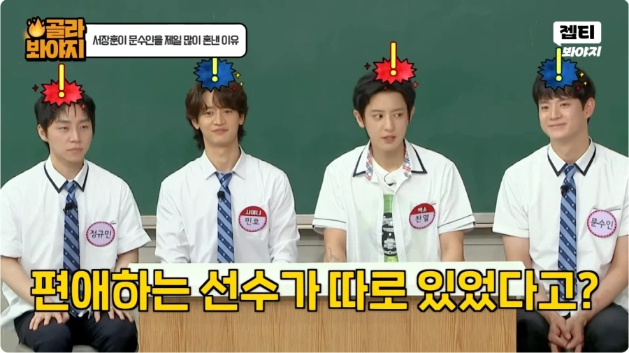 잘하는 선수 편애하는 서장훈을 공격하는 강호동._2.webp