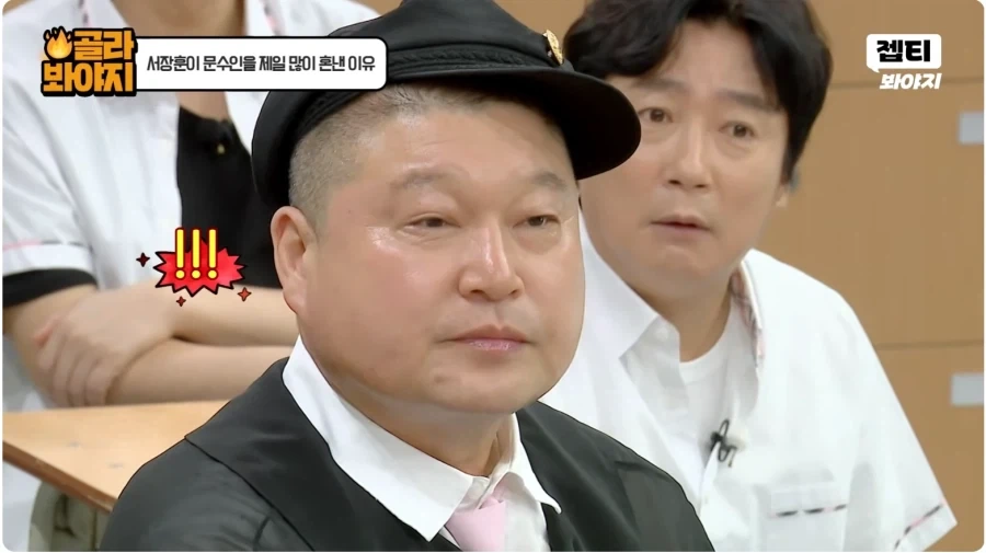 잘하는 선수 편애하는 서장훈을 공격하는 강호동._5.webp