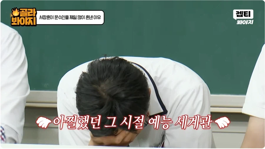 잘하는 선수 편애하는 서장훈을 공격하는 강호동._10.webp