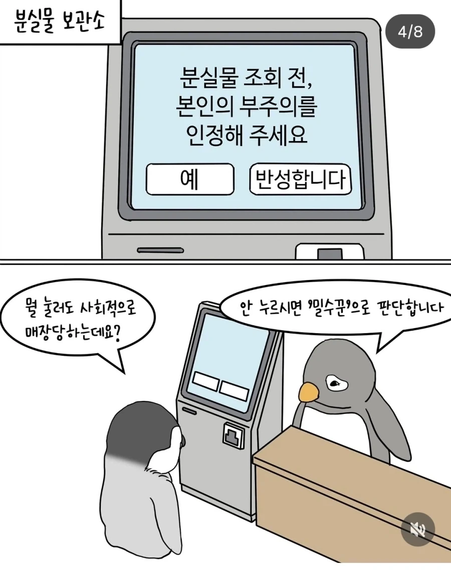 지갑 잃어버린 펭귄_4.webp