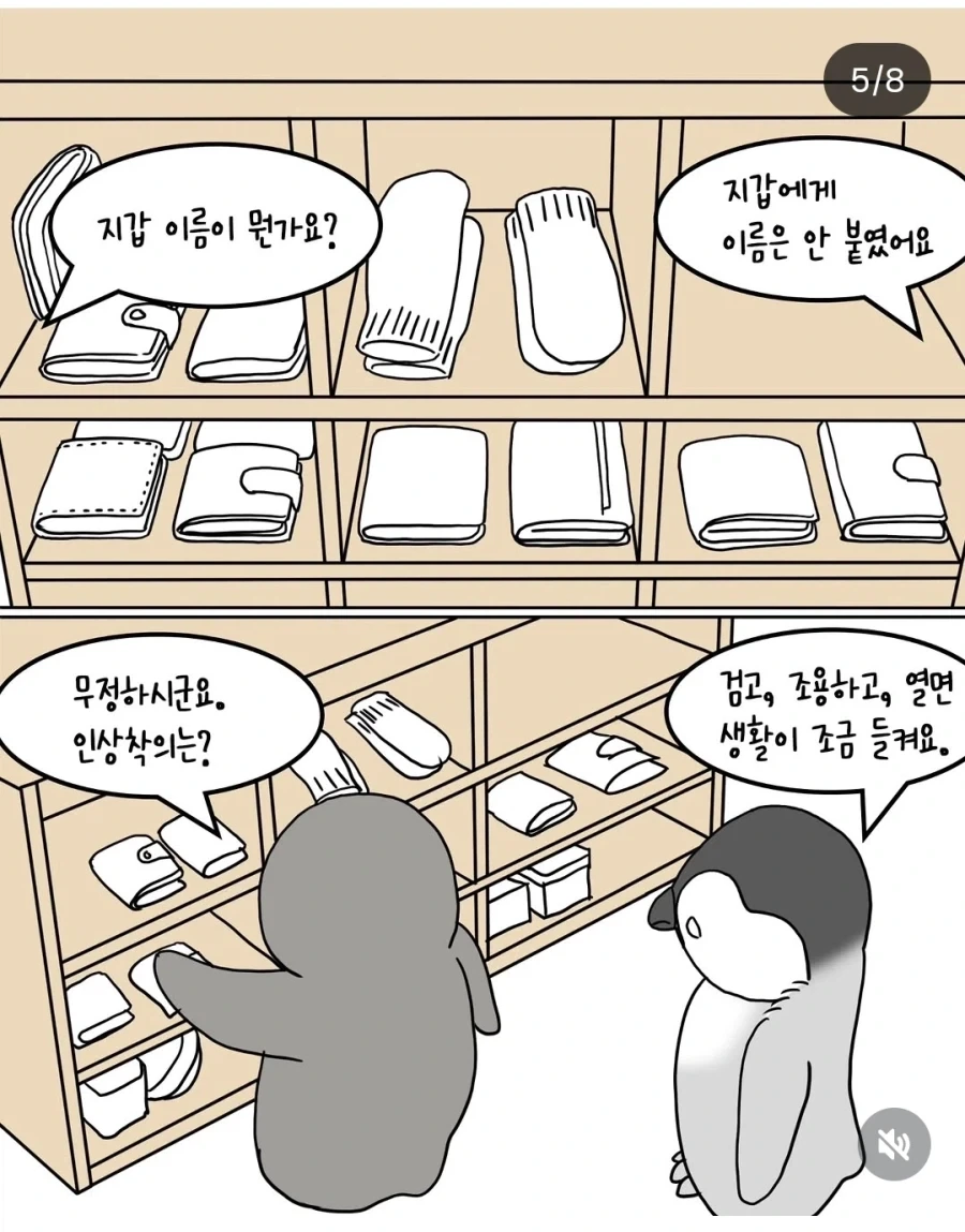 지갑 잃어버린 펭귄_5.webp