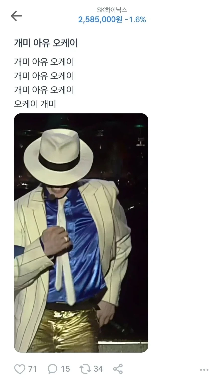 주식)하락할 수록 재밌는 종토방 드립_1.webp