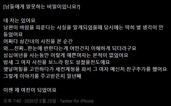 니여친은 이제 내꺼다_1.webp
