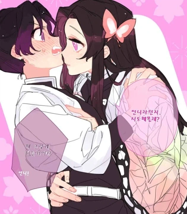 귀멸)총수 페로몬_2.webp