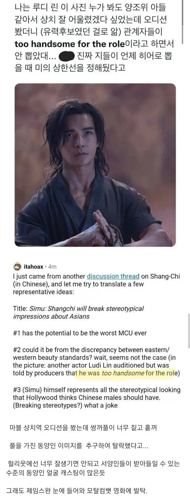 MCU)샹치 루디린 루머는 웃긴게_1.webp