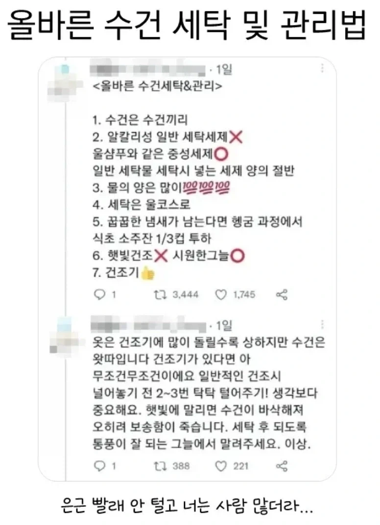 세탁 꿀팁 하나_1.webp