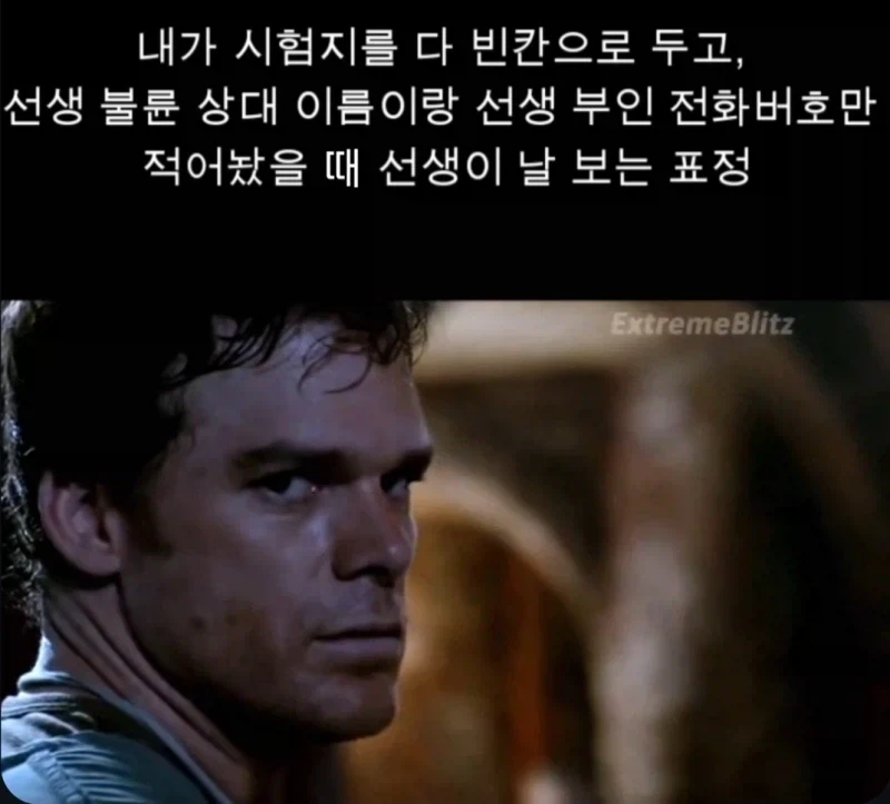 효성고 화학교사 김주석이 암살자를 보내는 이유_1.webp