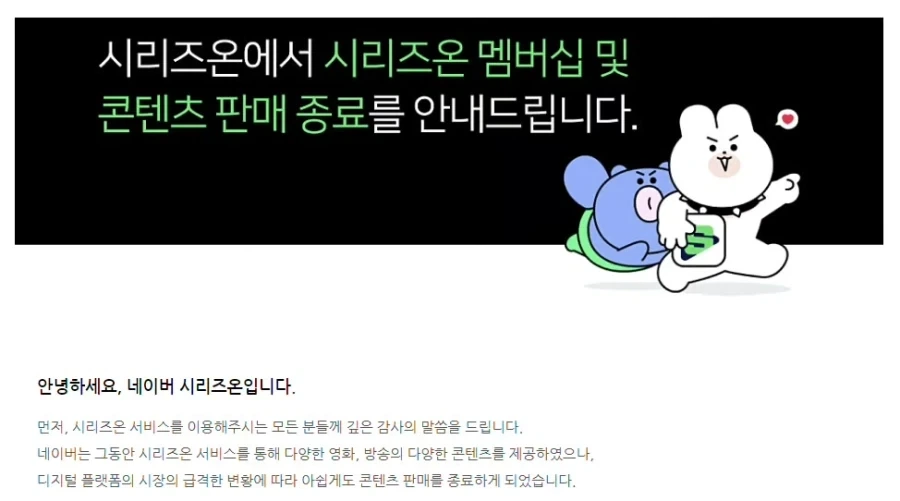 절대로 망하거나 컨텐츠 사라지지 않는 OTT_5.webp