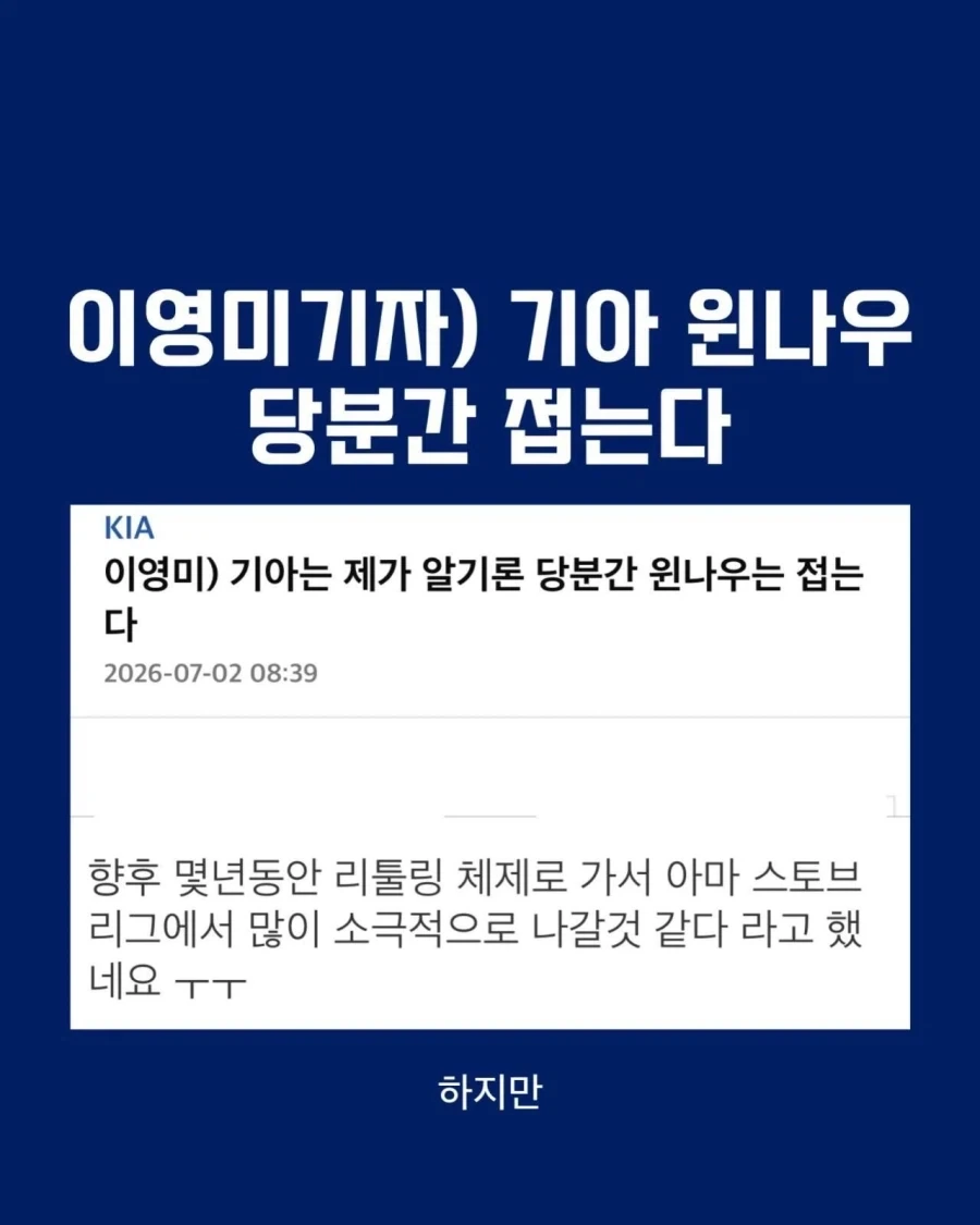 자기 야구단이 너무 잘해서 당황스럽다는 기업_1.webp