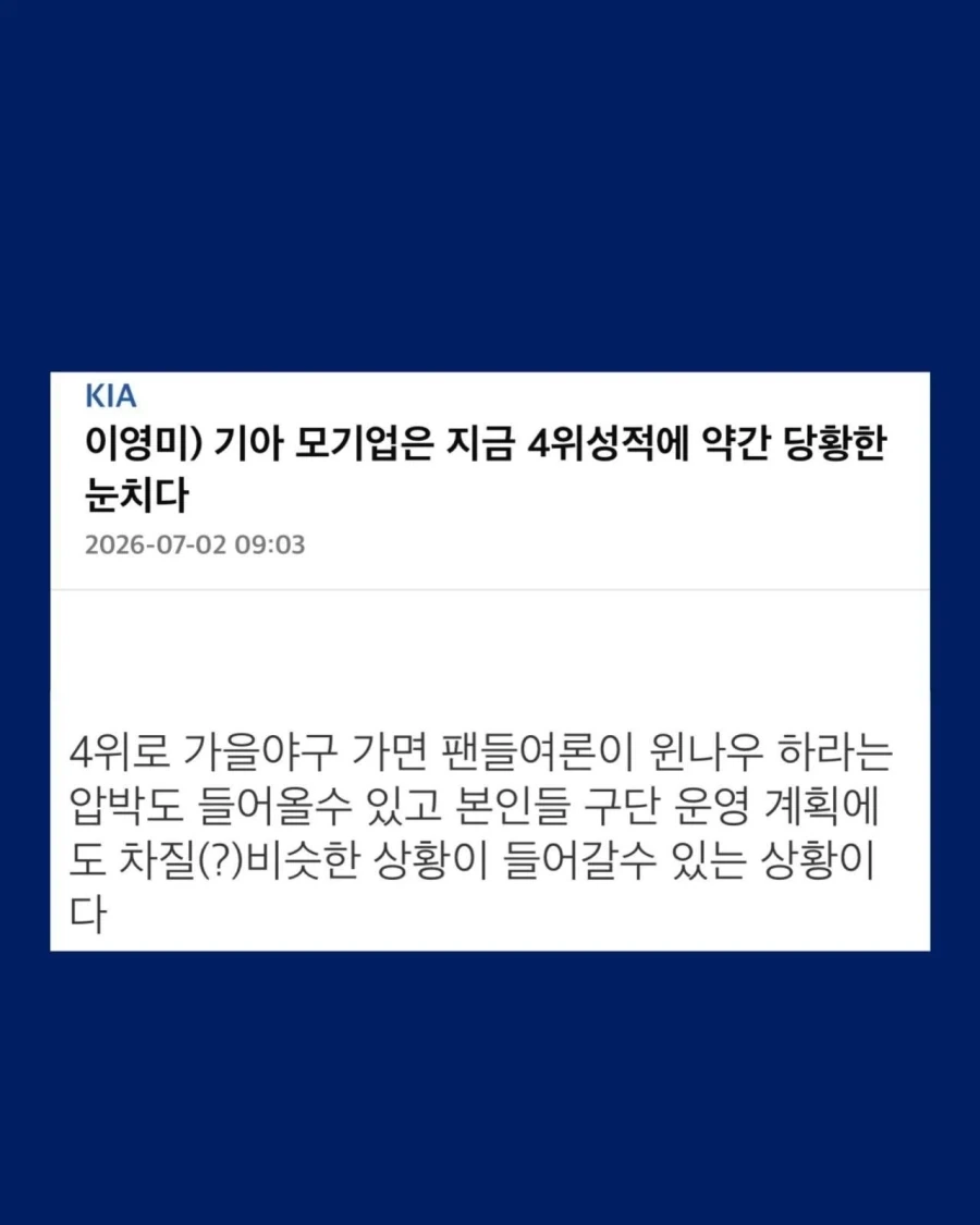자기 야구단이 너무 잘해서 당황스럽다는 기업_2.webp