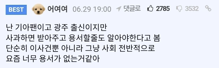 ???: 광주일고가 탱크데이 막말한 애들 용서해야 된다_2.webp