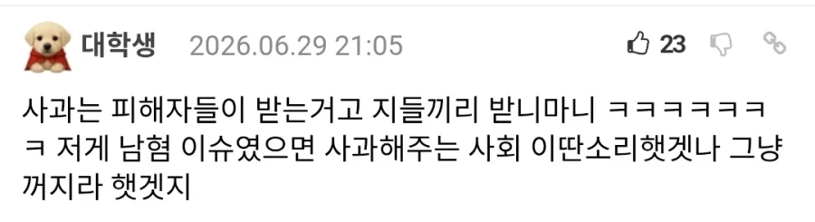 ???: 광주일고가 탱크데이 막말한 애들 용서해야 된다_5.webp