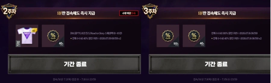 시작도 안했는데 기간 만료 ㅋㅋㅋㅋㅋ_1.webp