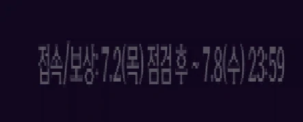 시작도 안했는데 기간 만료 ㅋㅋㅋㅋㅋ_2.webp