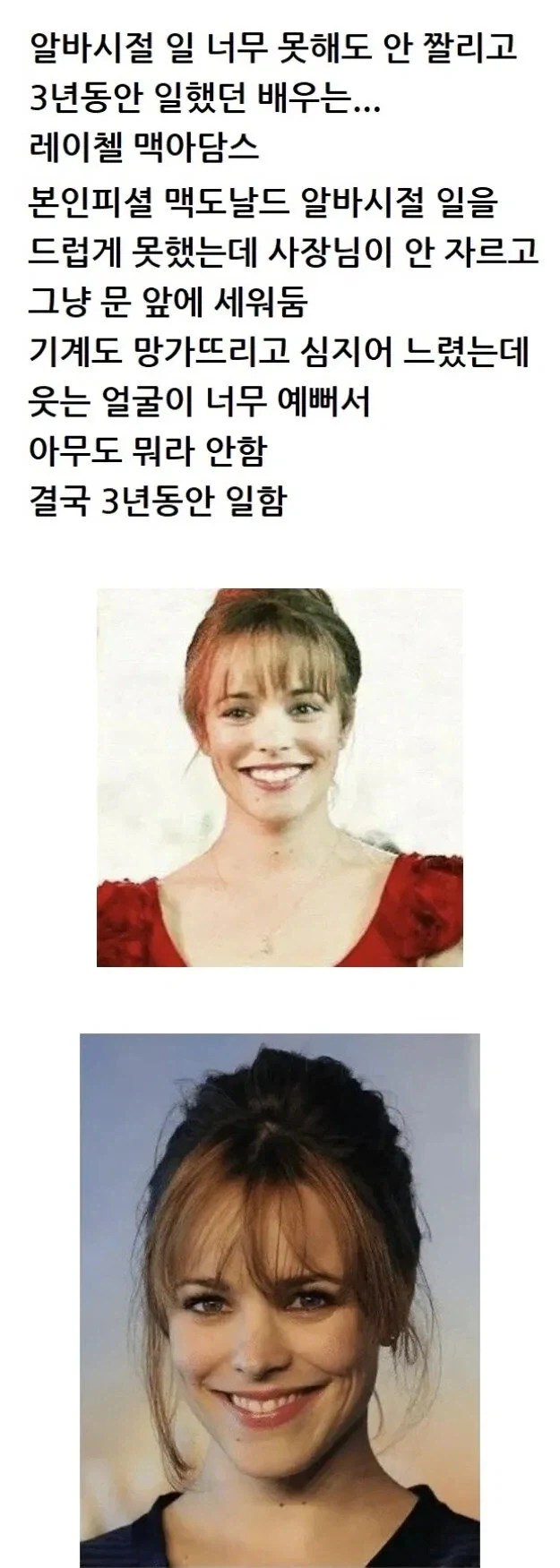 일을 너무 못 하는데 안 짤린 이유_1.webp