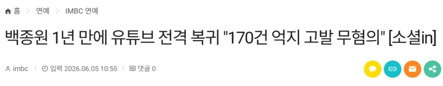 나의 무혐의와 너의 무혐의는 다르다_1.webp
