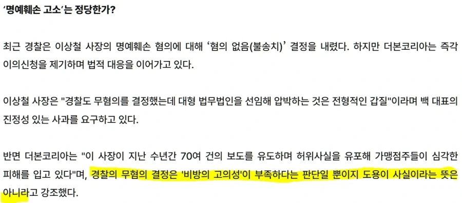 나의 무혐의와 너의 무혐의는 다르다_3.webp