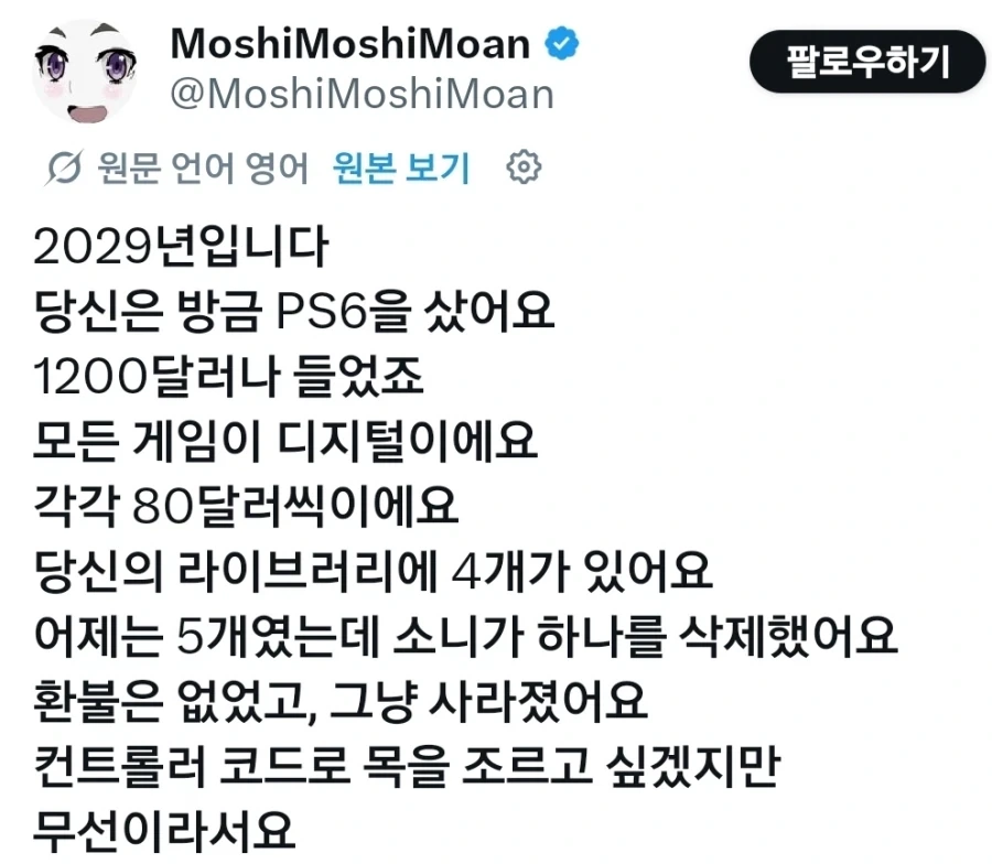 게이머를 기다리는 어두운 미래_1.webp