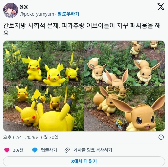 일본 간토 지방에서 발생한다는 사회적 문제.JPG_1.webp