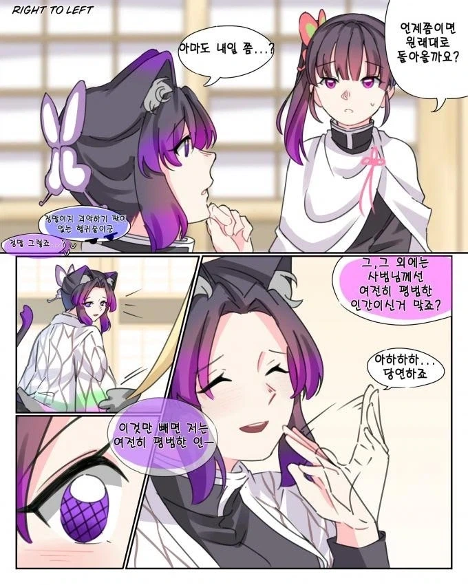 귀멸)무서운 혈귀술_2.webp